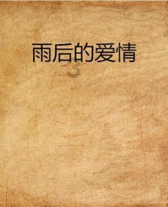 龙地逃生